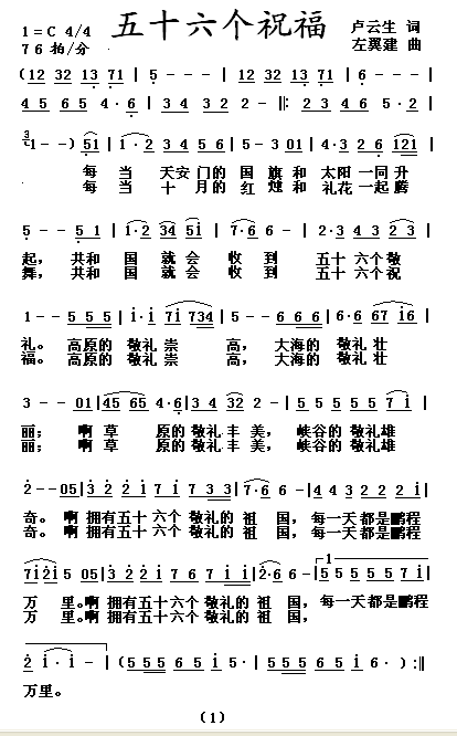 五十六个祝福1
