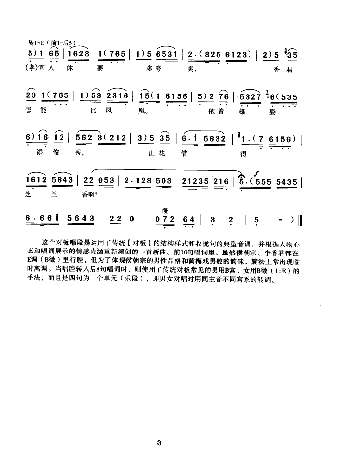 黄莺树上声声唱