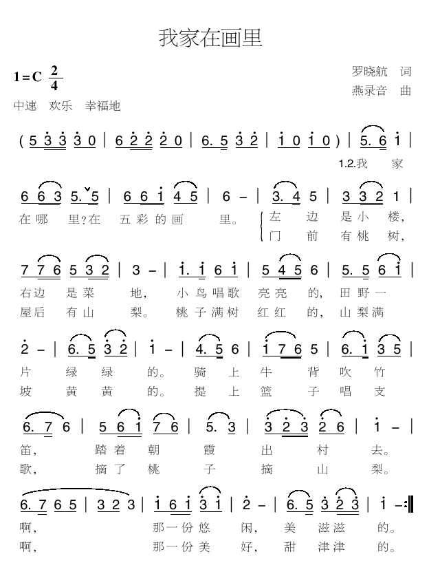 我家在画里