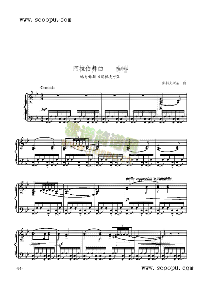 阿拉伯舞曲咖啡—舞剧胡桃夹子 