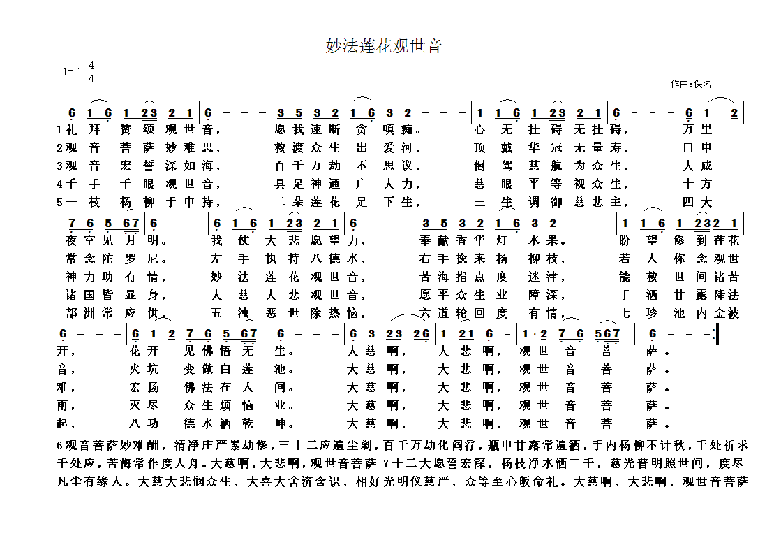 佛教歌曲56