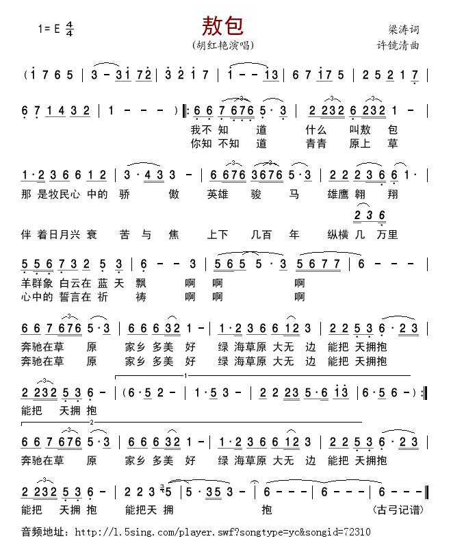 敖包