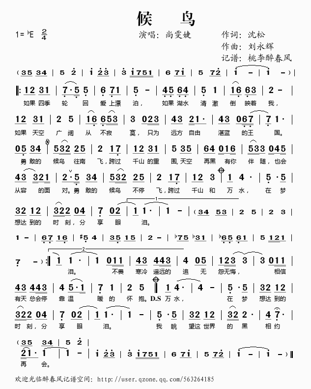 候鸟