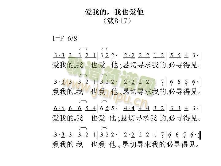 爱我的我也爱她