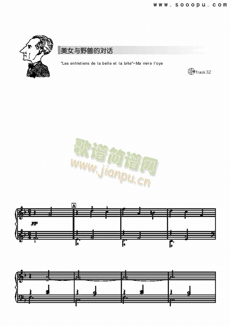 美女与野兽的对话—简易版 