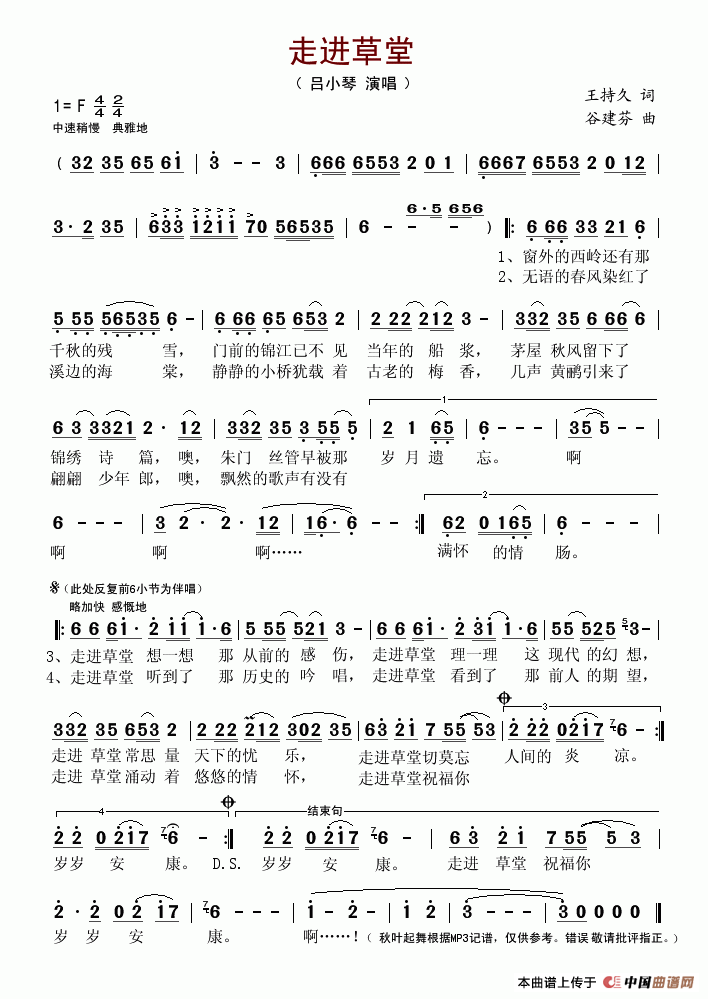 走进草堂