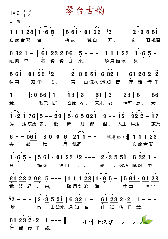 琴台古韵