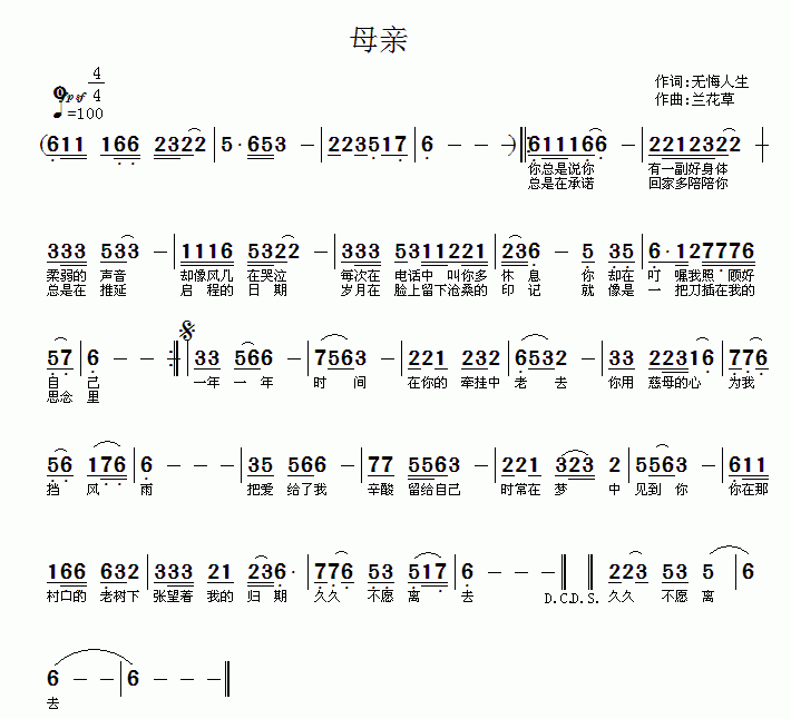 母亲