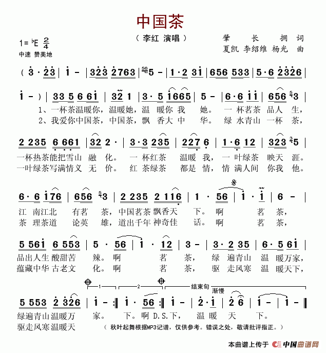 中国茶(李红)
