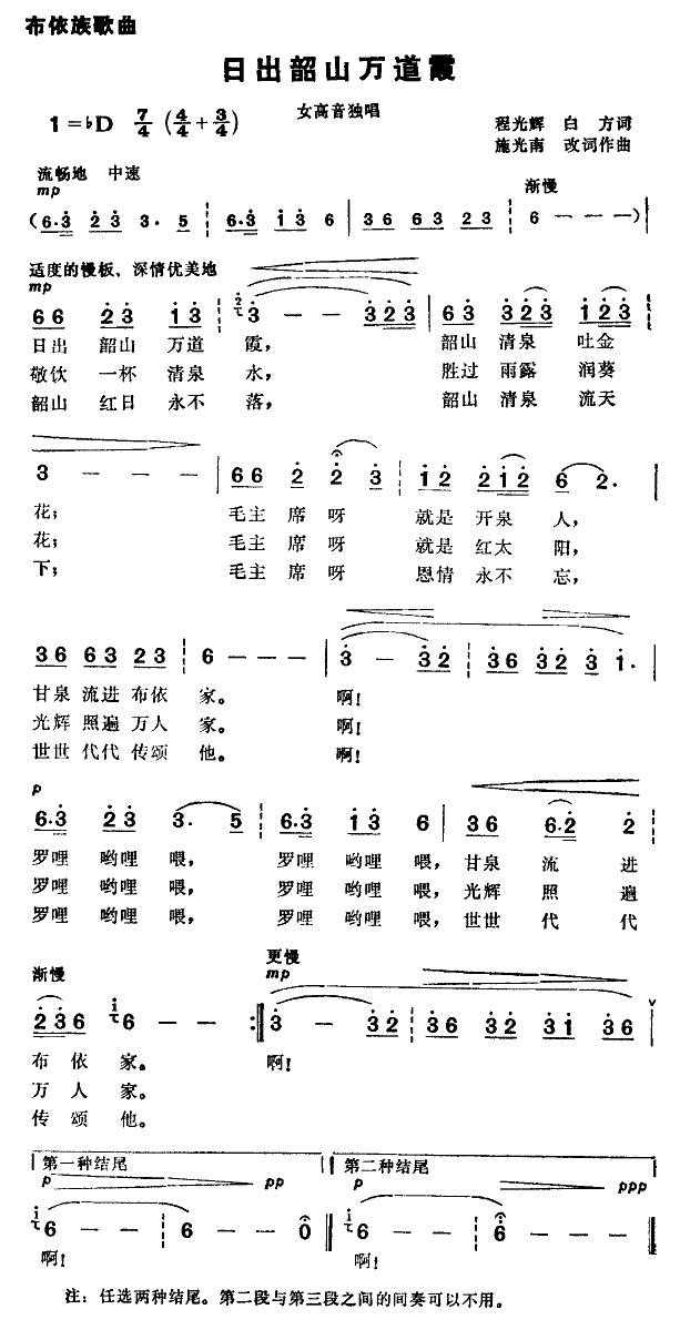 日出韶山万道霞