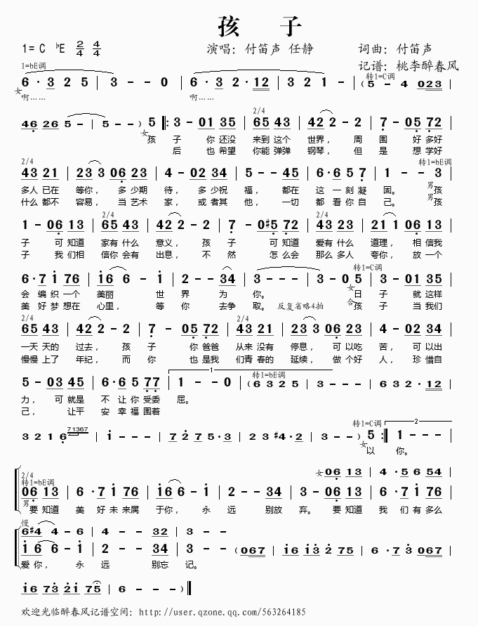 孩子