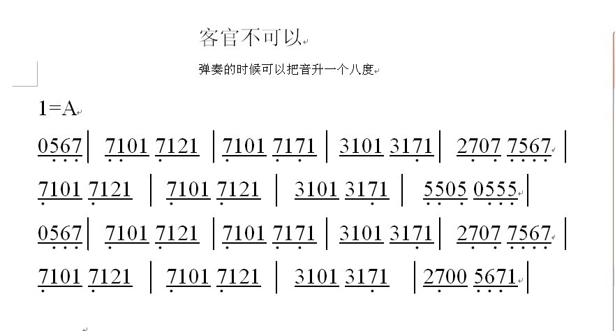 客官不可以
