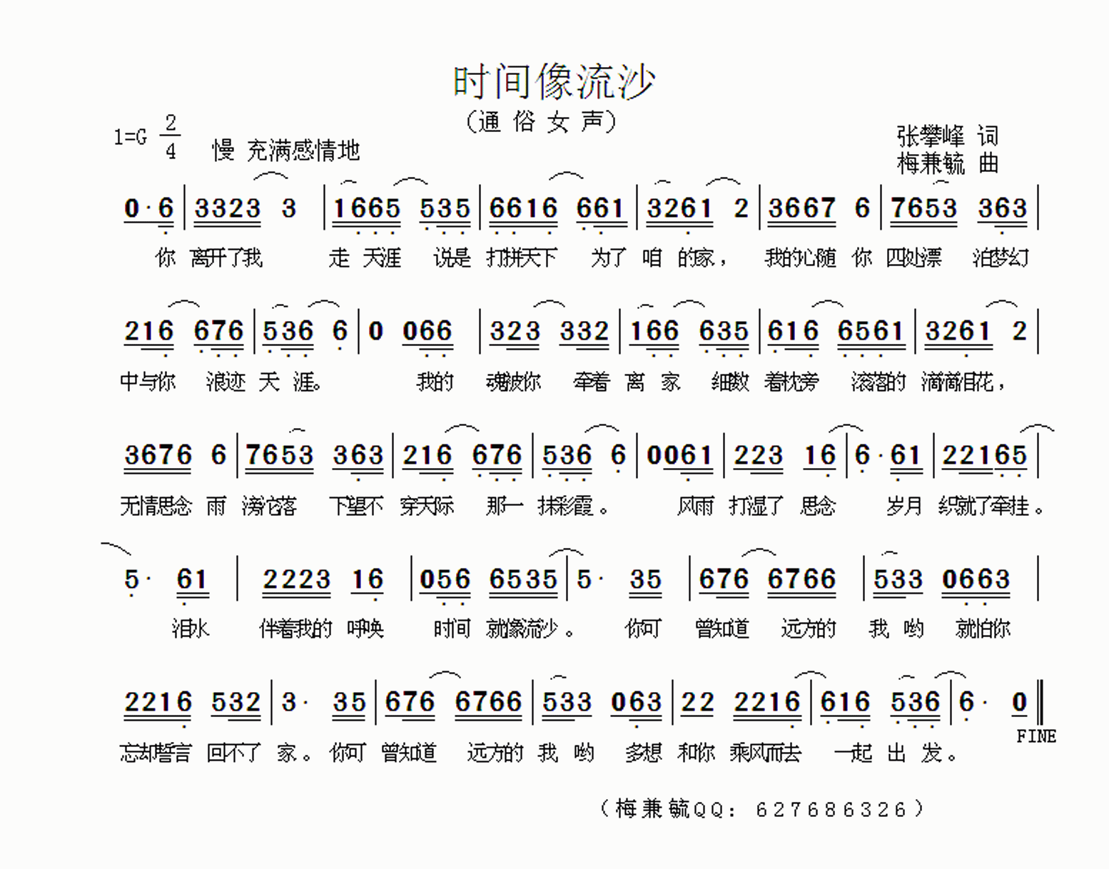 时间像流沙
