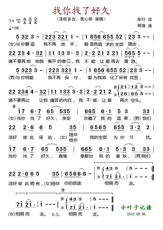 找你找了好久