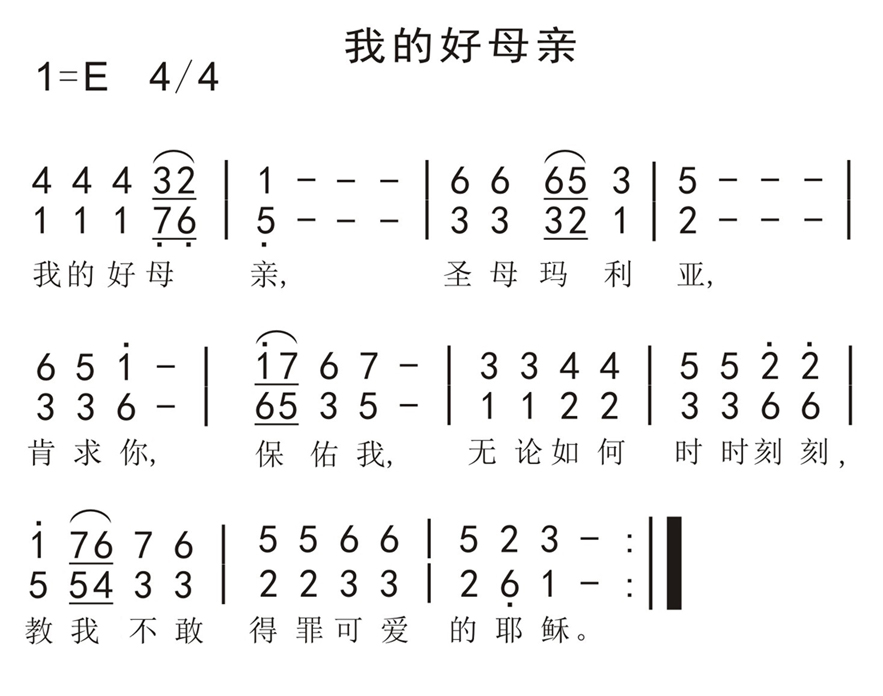 我的好母亲