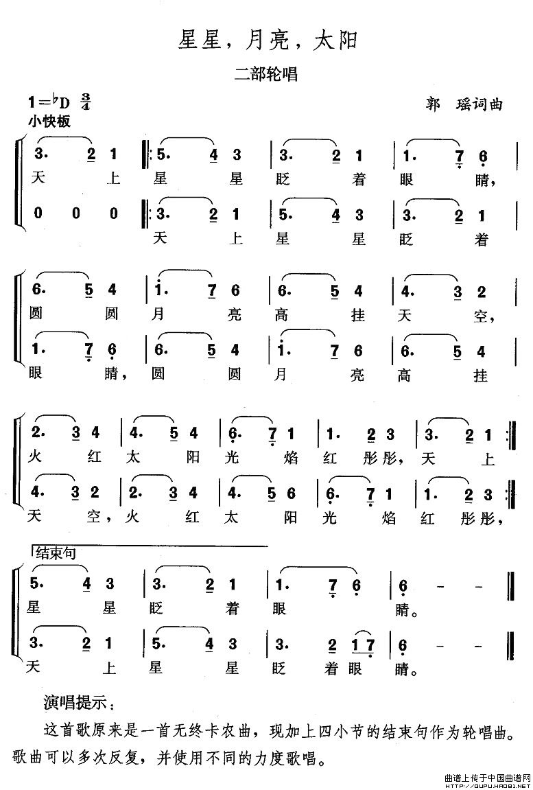 星，月亮，太阳
