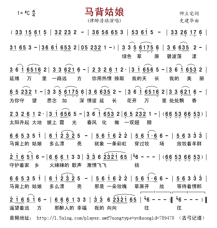 马背姑娘