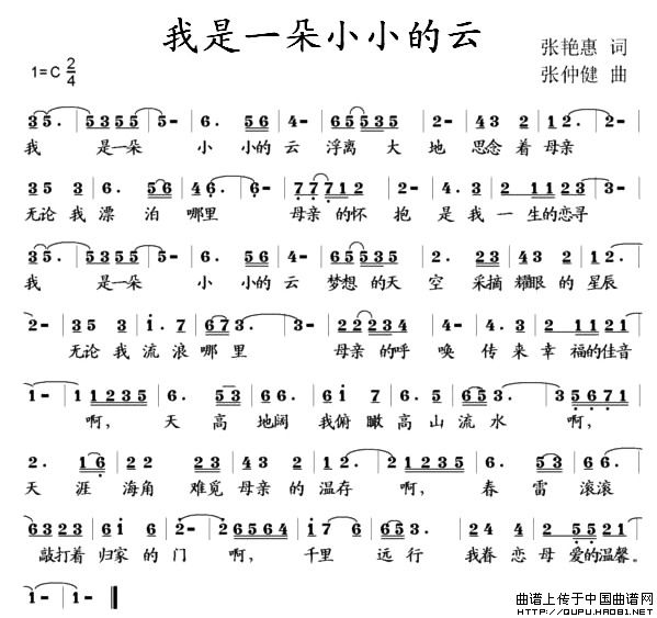 我是一朵小小的云
