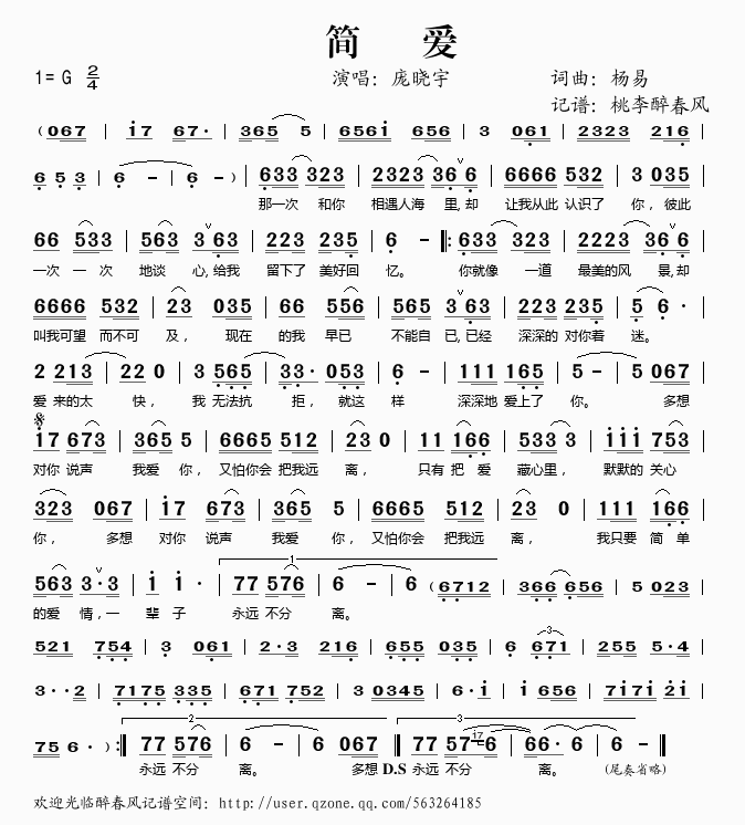 简爱