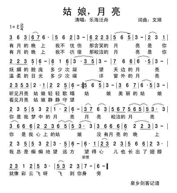 姑娘，月亮
