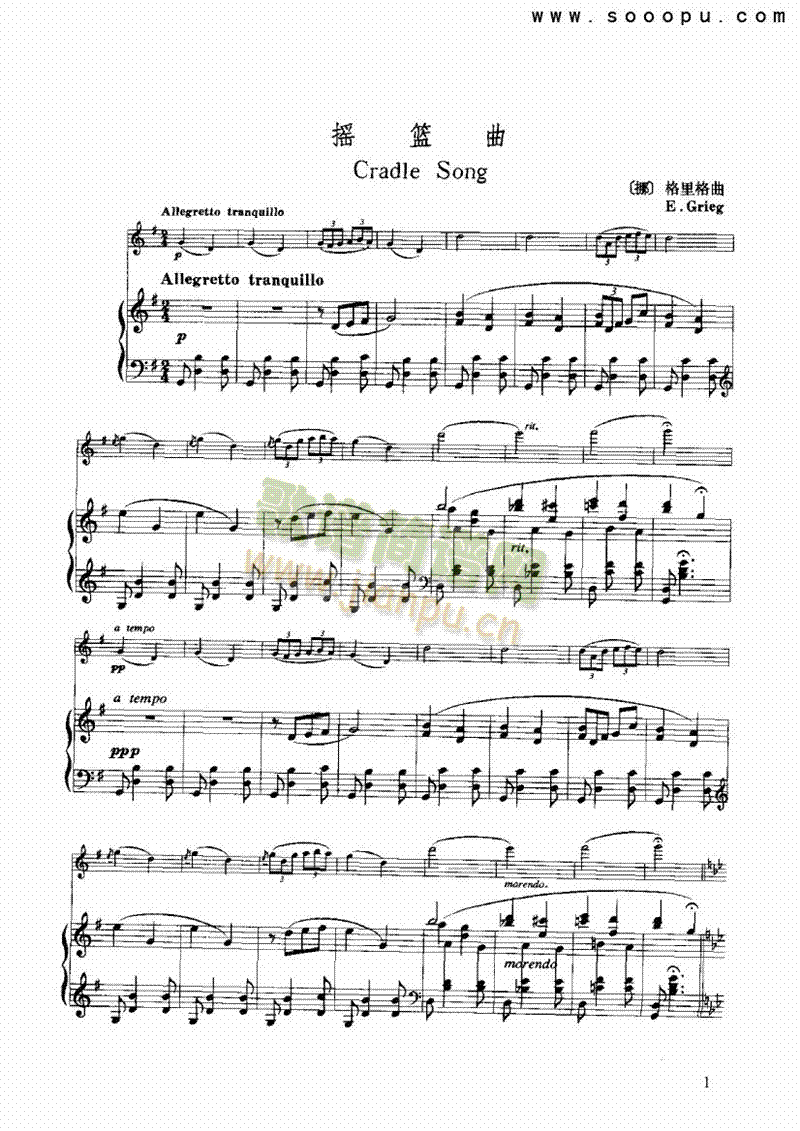 摇篮曲