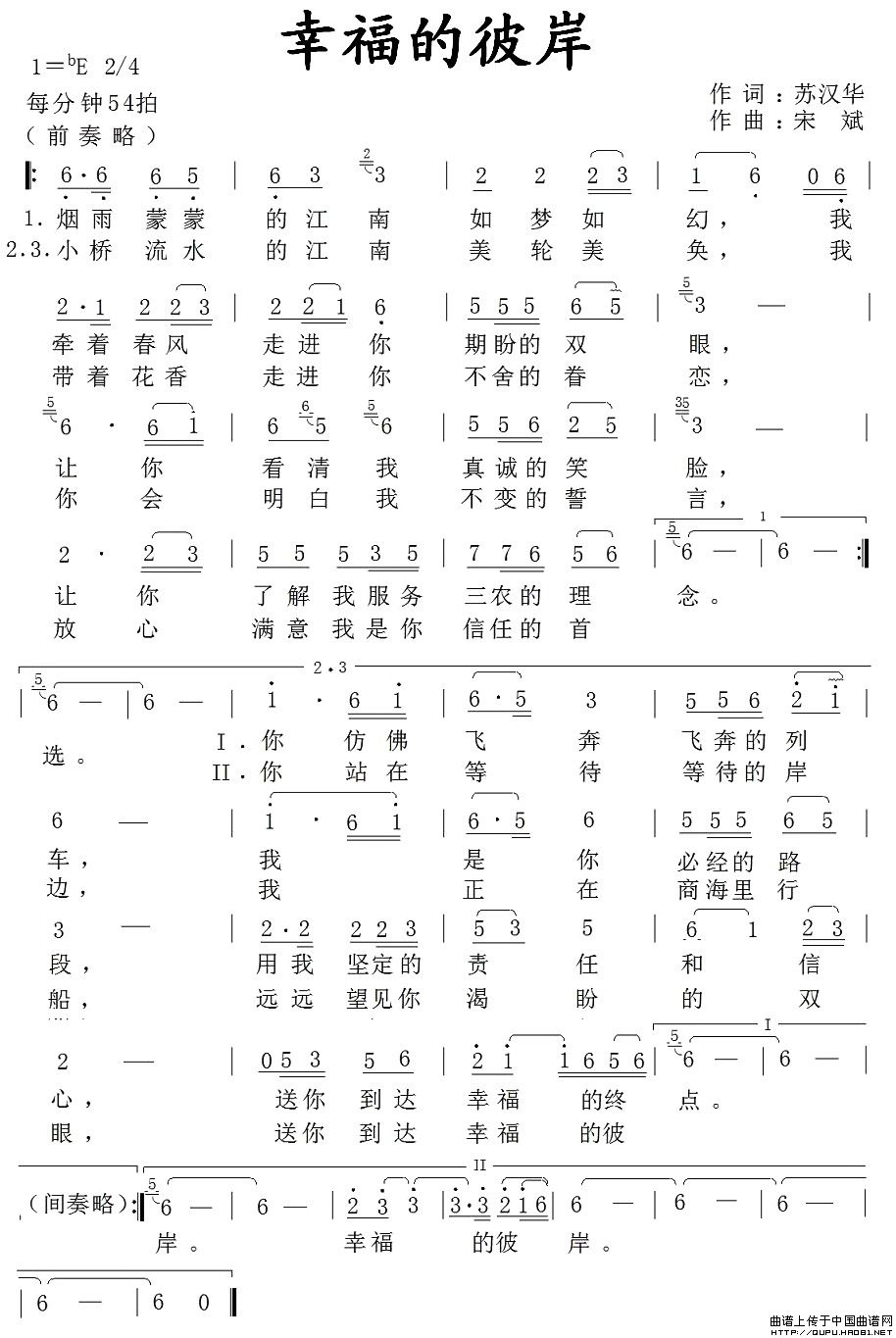 幸福的彼岸