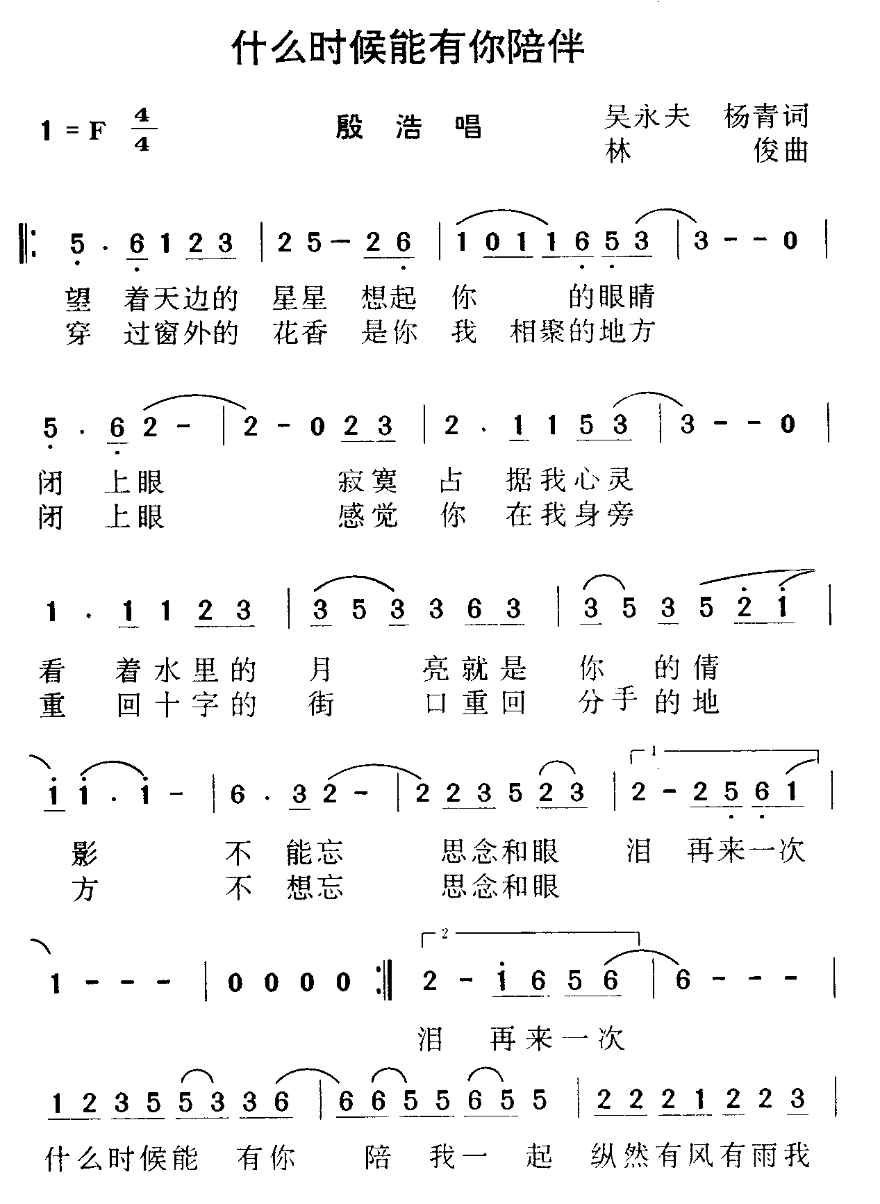 什么时候能有你陪伴