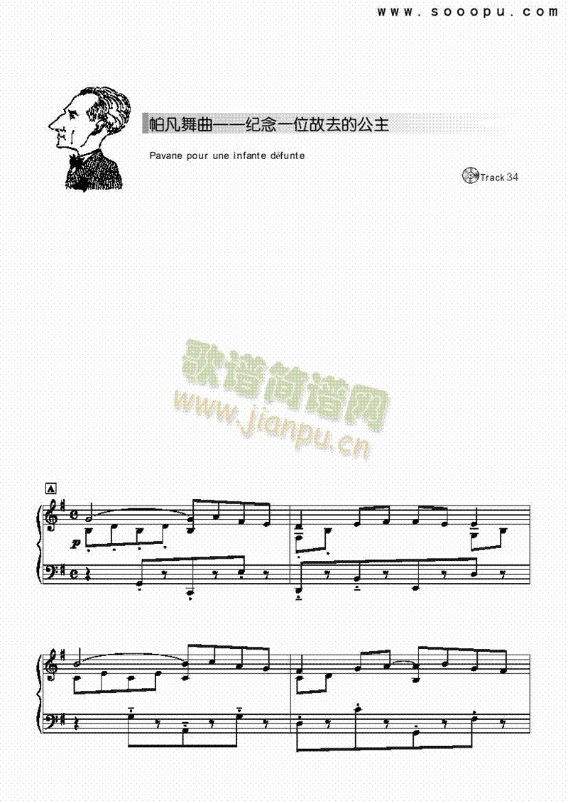 帕凡舞曲—纪念一位故去的公主—简易版 