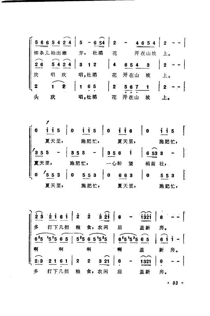 家乡-马思聪曲马思聪女儿词