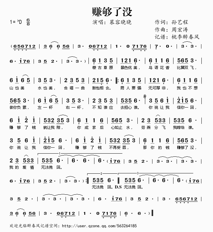 赚够了没