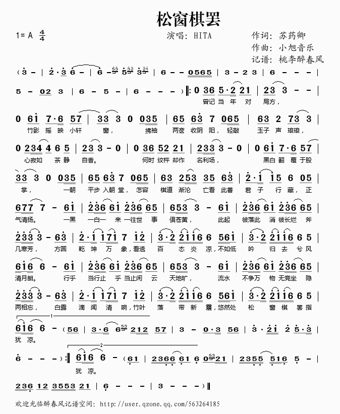 松窗棋罢