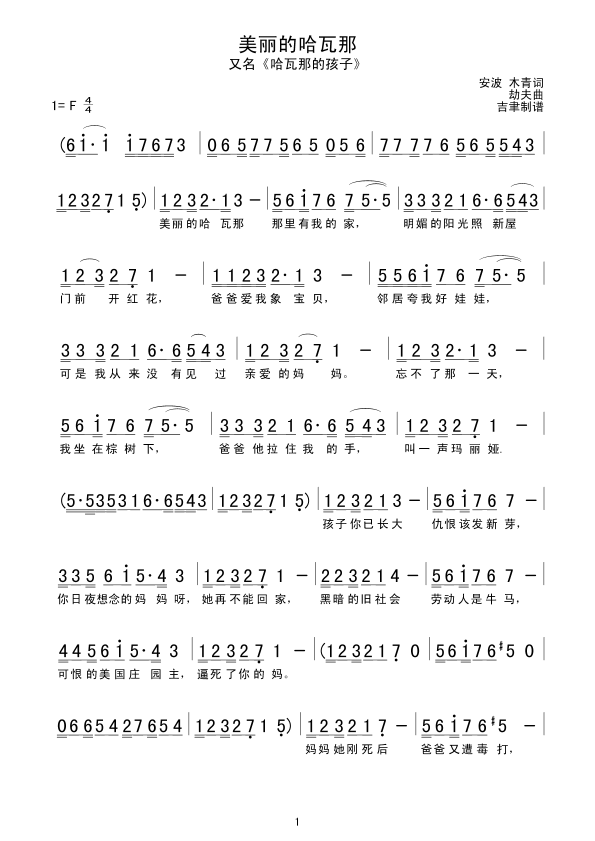 美丽的哈瓦那