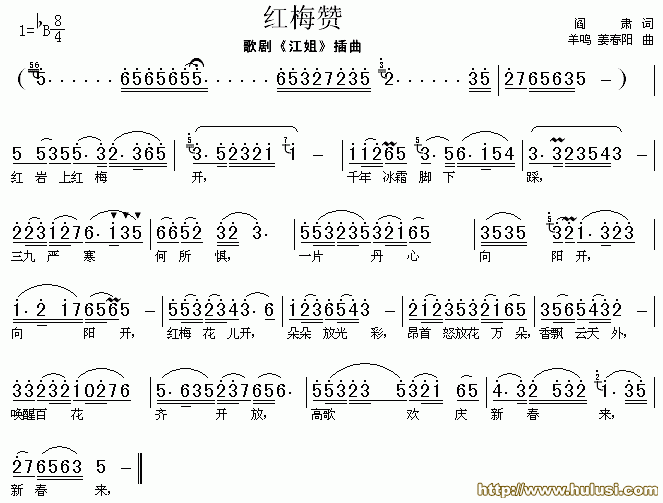 红梅赞(葫芦丝谱)