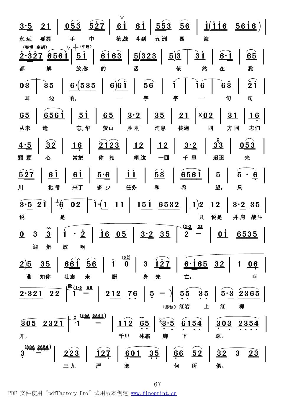 淮海戏江姐选段2