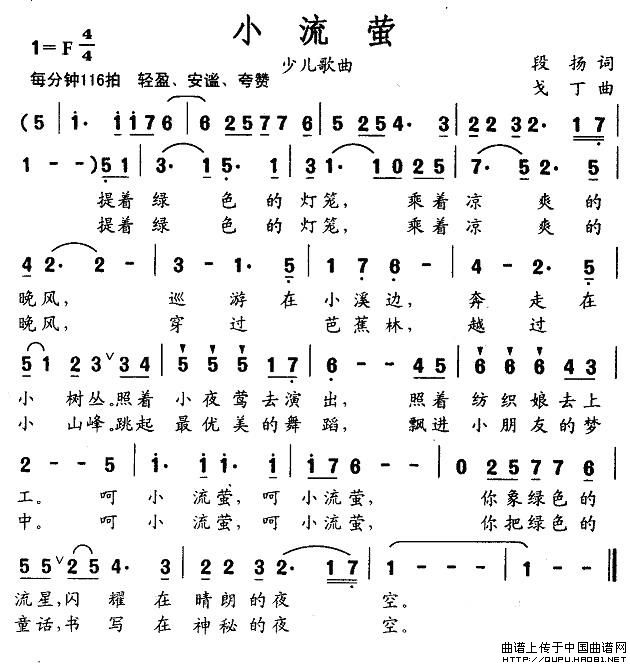 小流萤