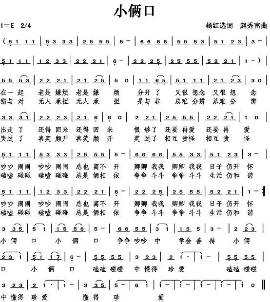 小俩口