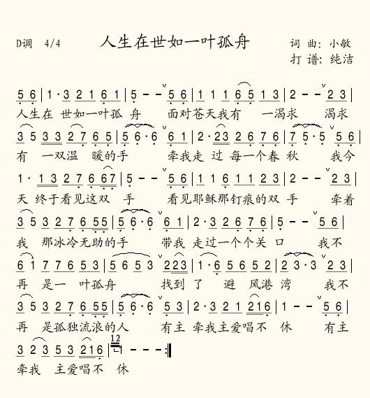 人生在世如一叶孤舟
