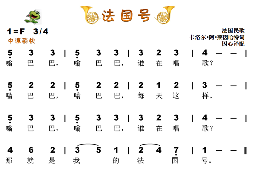 法国号