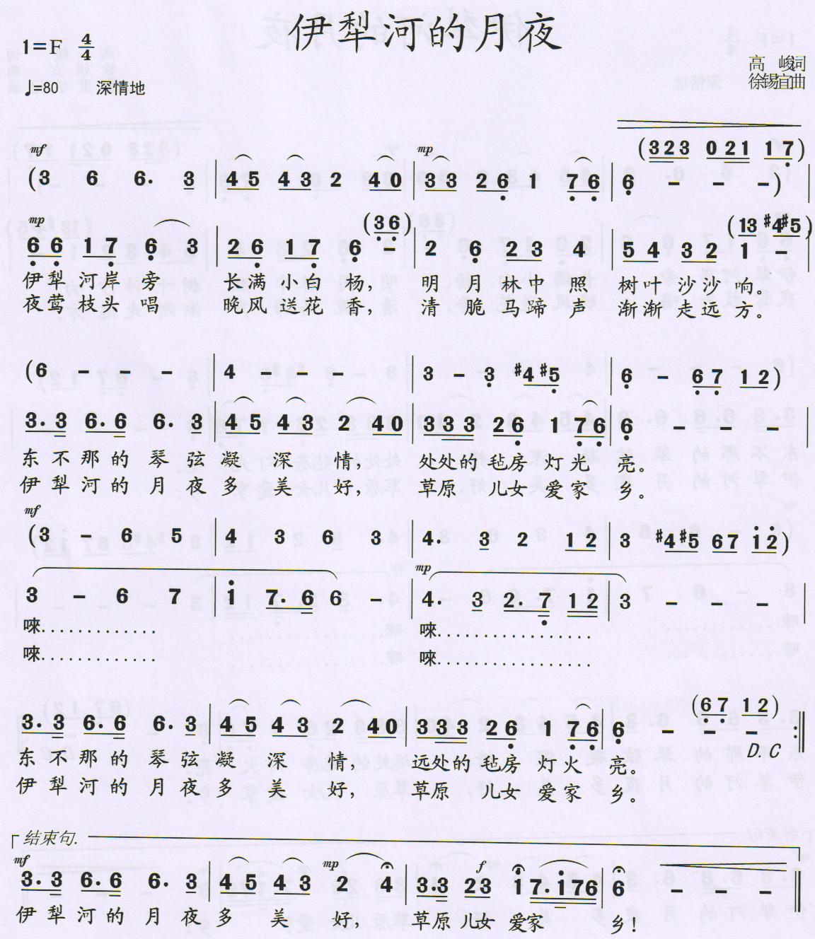 伊犁河的月夜
