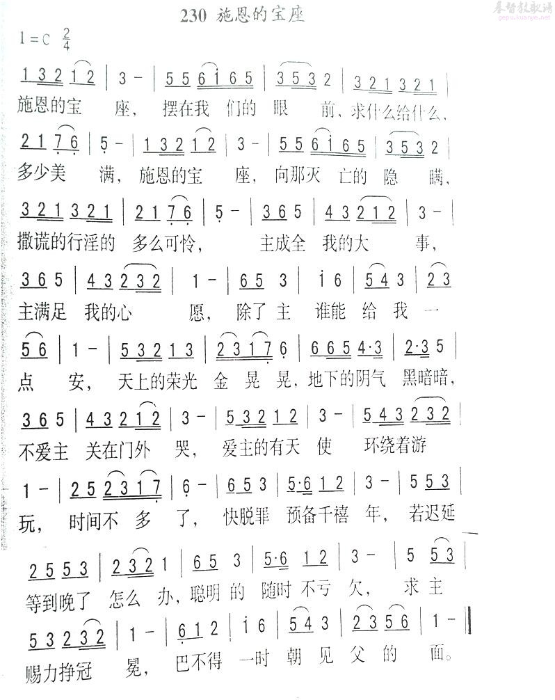 施恩的宝座