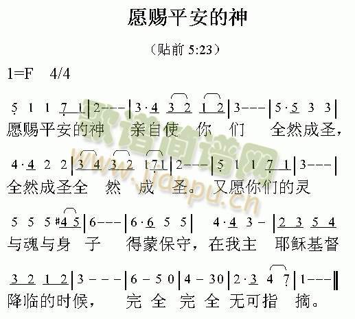 愿赐平安得神
