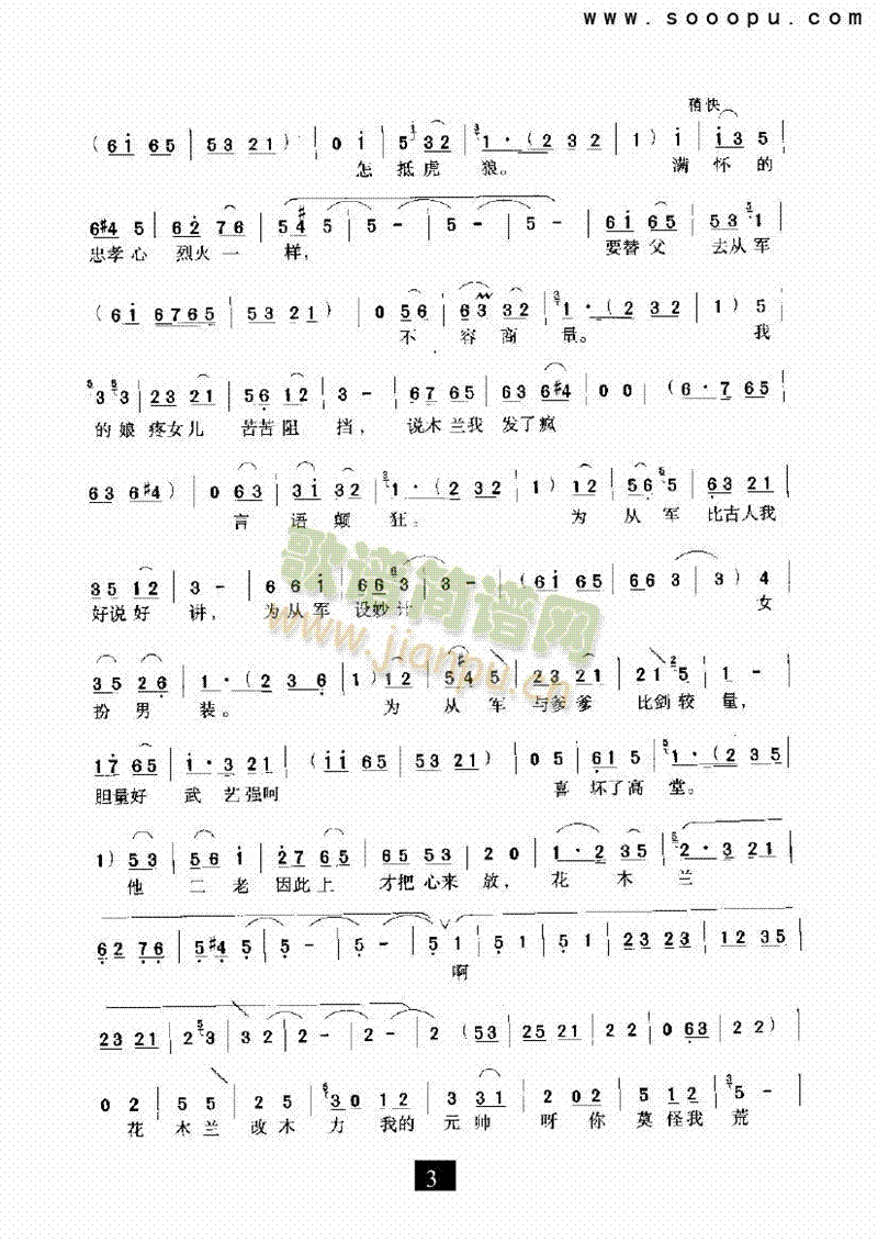（豫剧）花将军又变成了花家的姑娘—（花木兰）