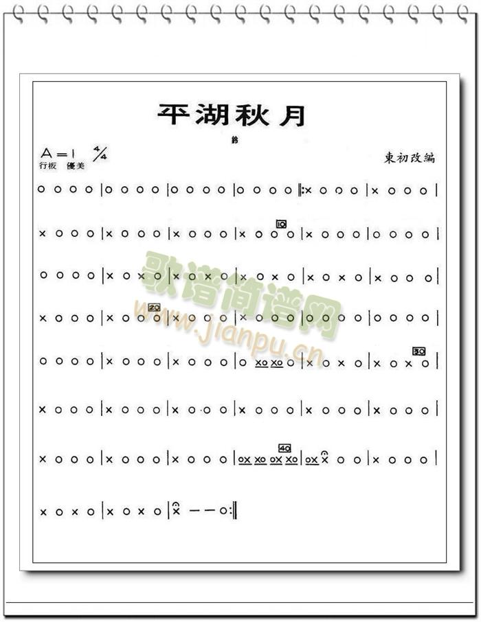 平湖秋月铃分谱