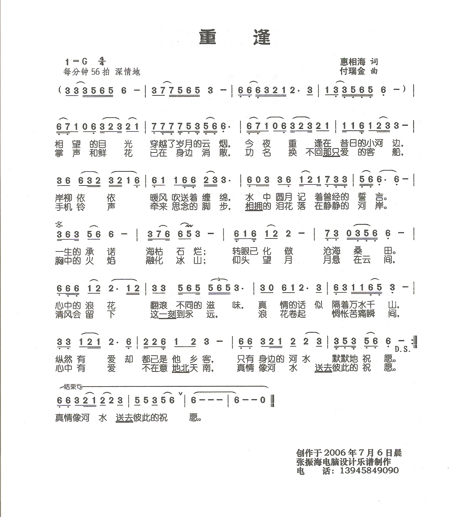 重逢