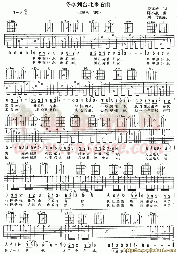 冬季到台北来看雨(葫芦丝谱)