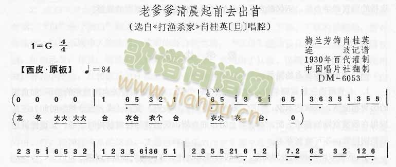 老爹爹清晨起前去出首