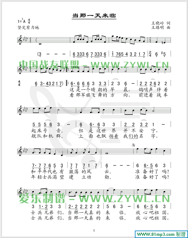 当那一天来临(/对照)