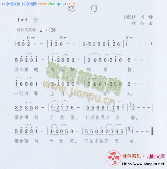 绝句