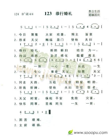 恭行婚礼