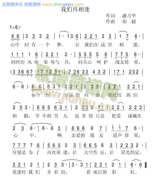 战友珍重